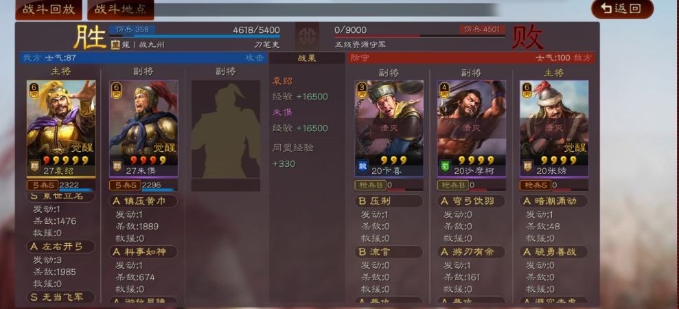 三国志战略版公孙瓒如何搭配