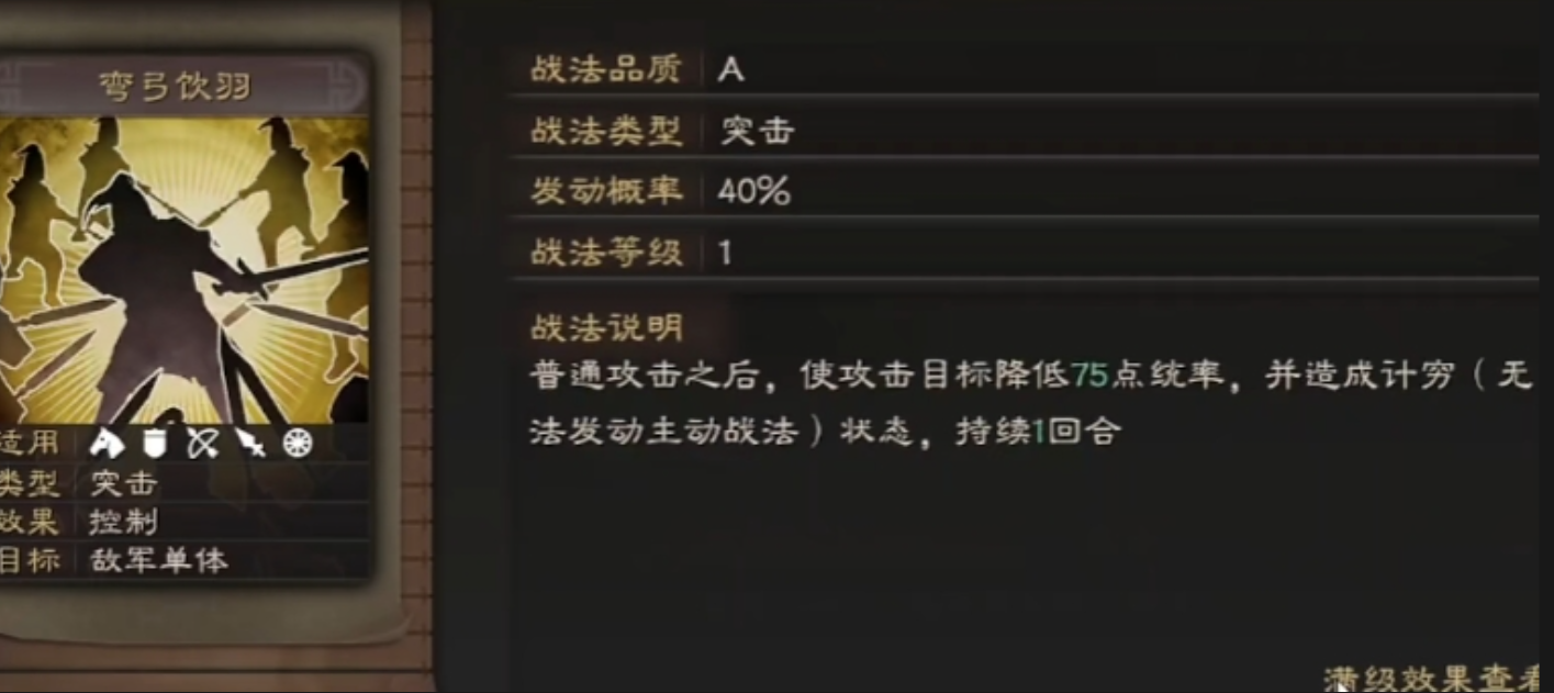 三国志战略版孙策战法带什么