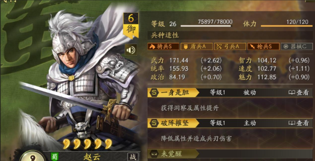 三国志战略版赵云如何解锁