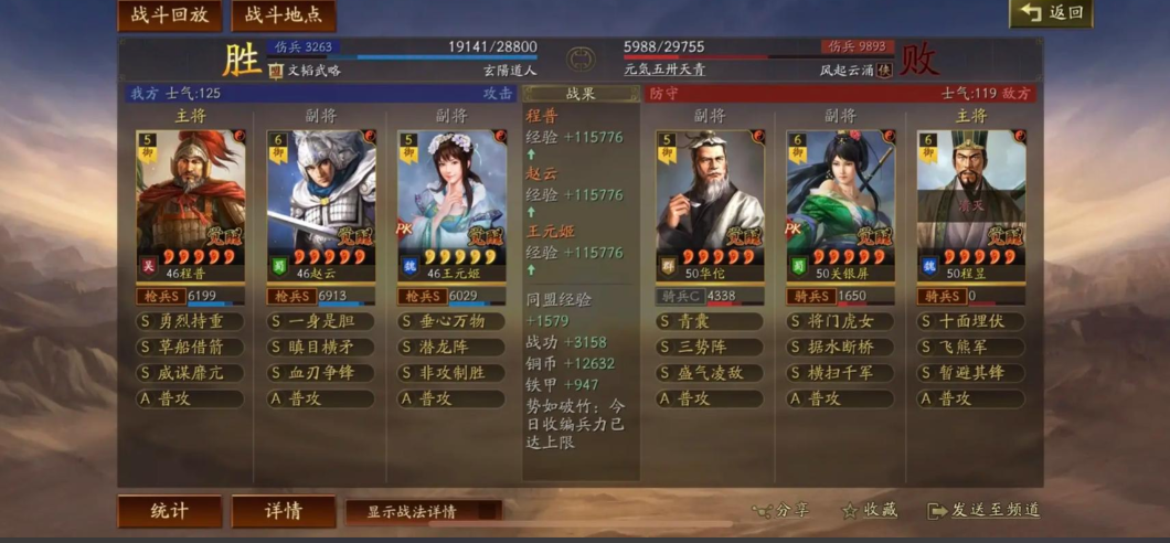 三国志战略版赵云如何解锁