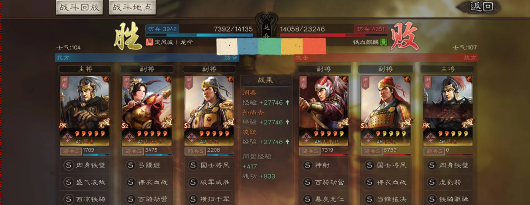三国志战略版开荒打什么战法