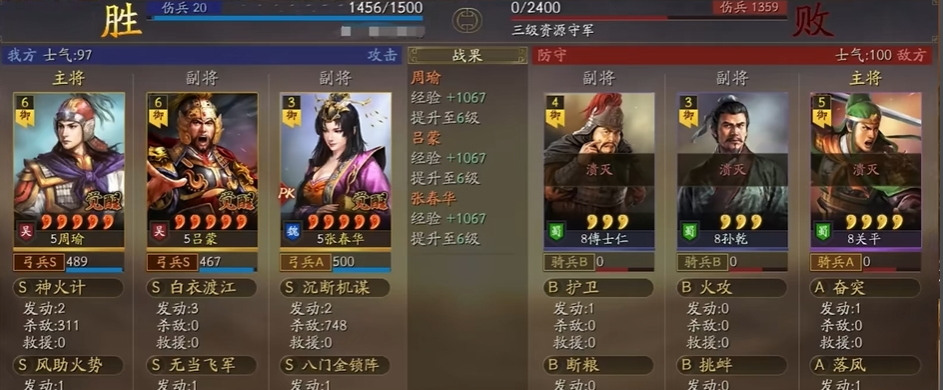 三国志战略版开荒打什么战法