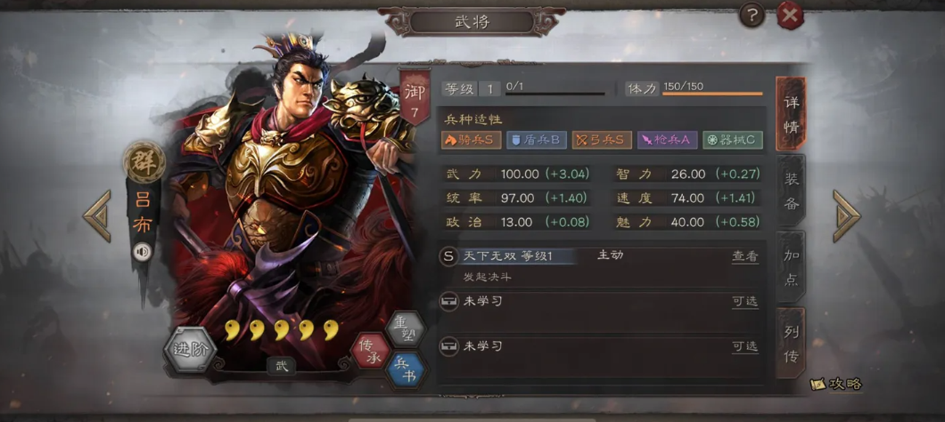 三国志战略版吕布如何攻打主城