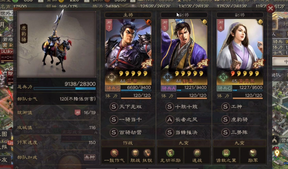 三国志战略版吕布如何攻打主城