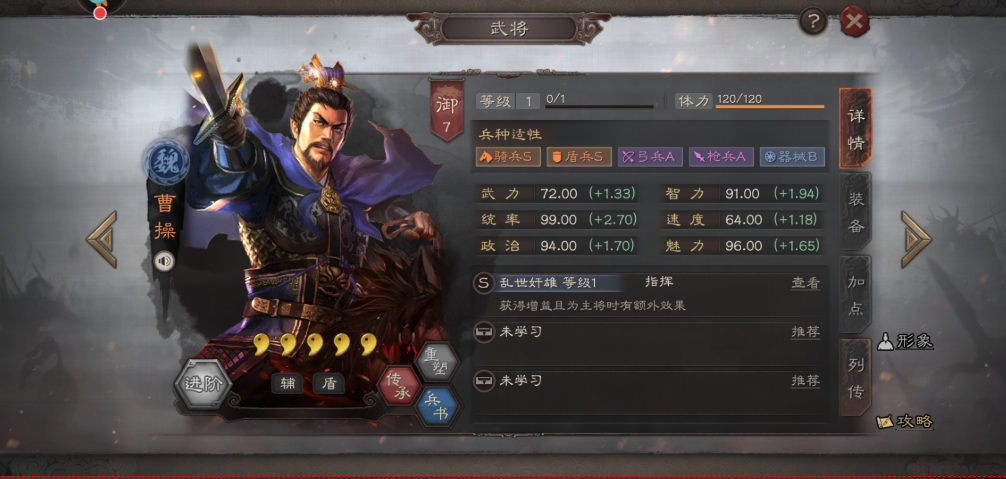三国志战略版如何获得魏盾
