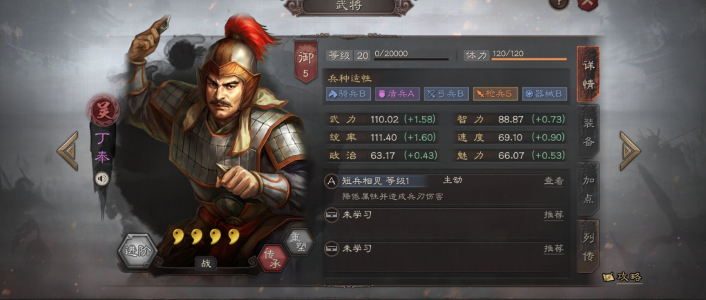 三国志战略版前期用什么武将