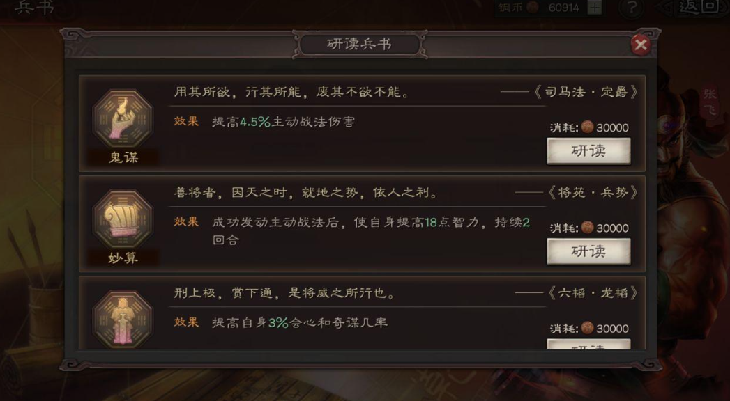 三国志战略版怎么搭配兵书