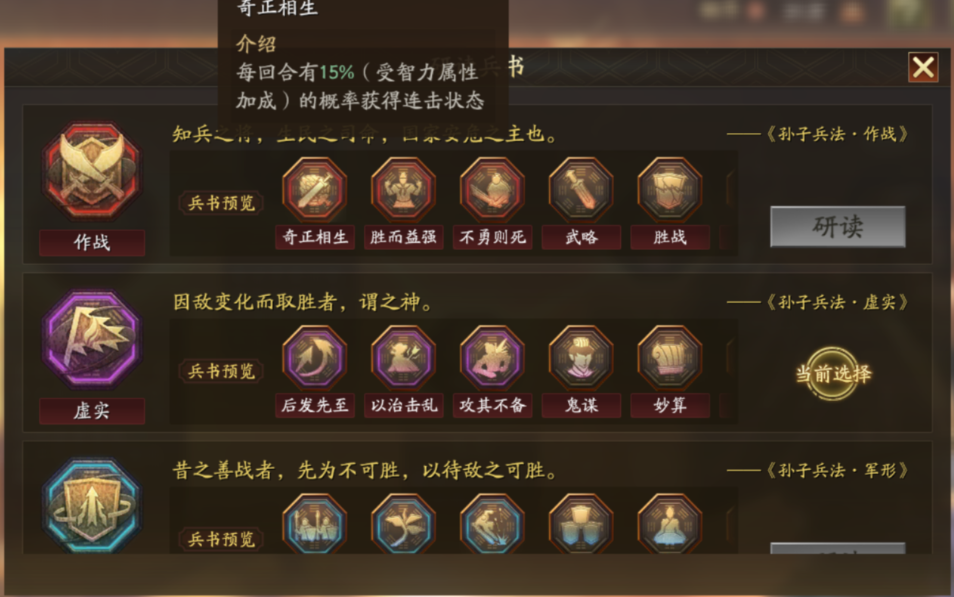 三国志战略版怎么搭配兵书