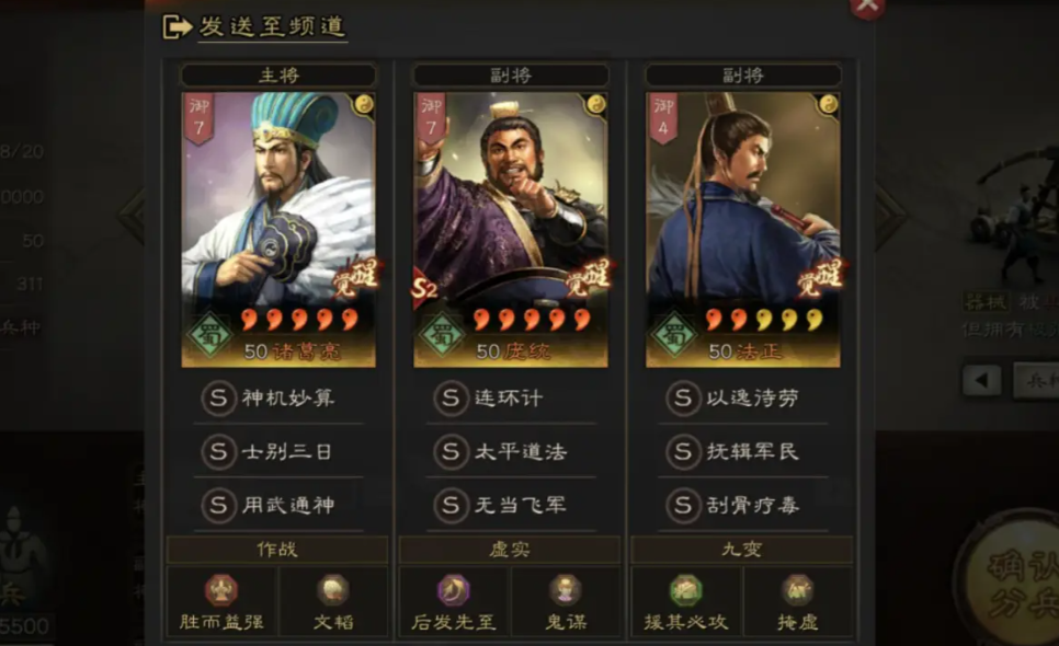 三国志战略版怎么搭配兵书