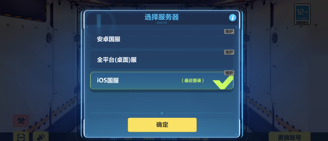 崩坏3入坑指南怎么触发
