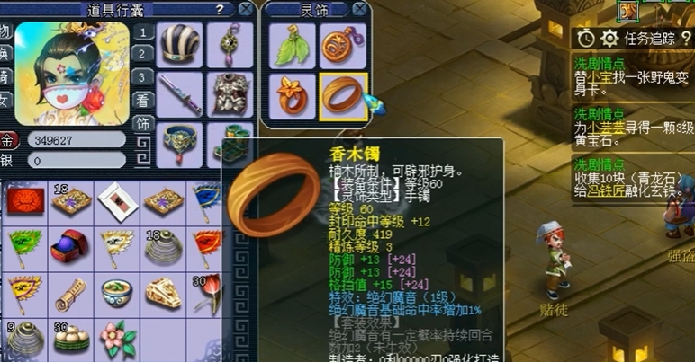 梦幻西游69法系练什么职业好