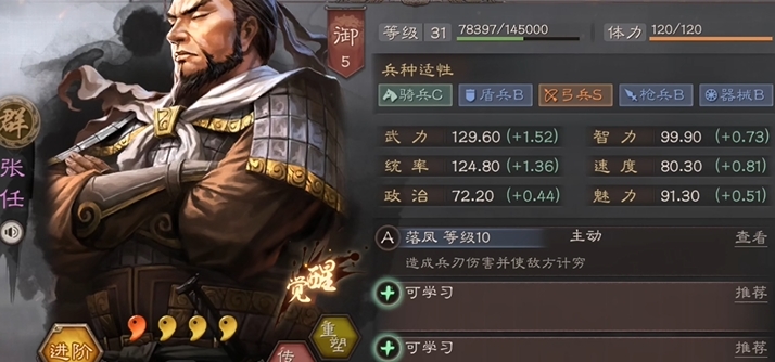三国志战略版文丑如何使用