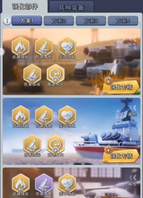 口袋奇兵部件怎么搭配最好