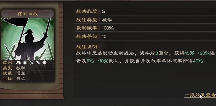 三国志战略版吴弓怎么配