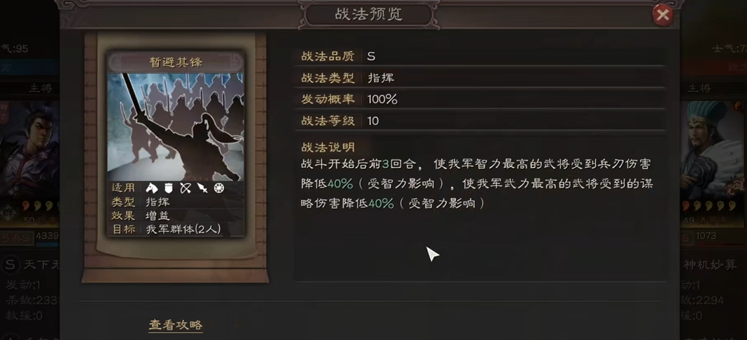 三国志战略版赵云开荒怎么搭配
