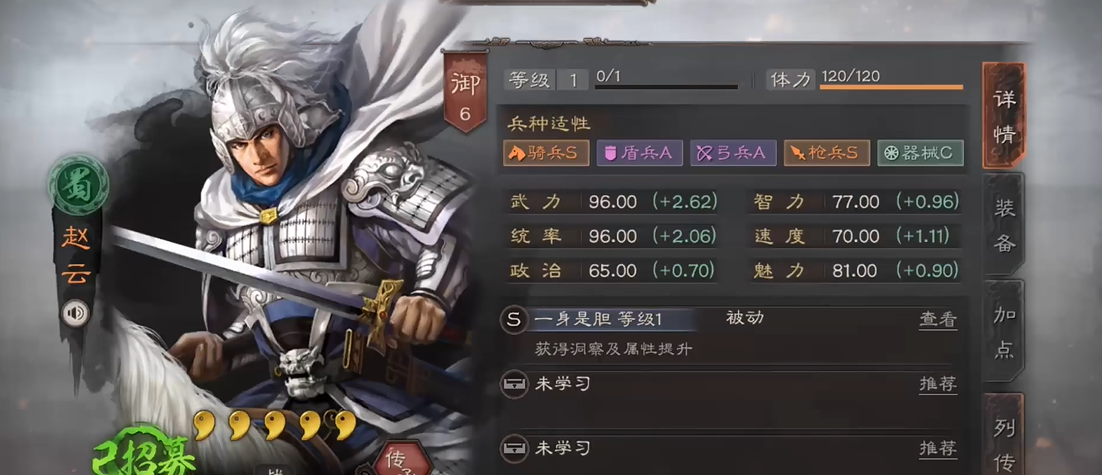 三国志战略版赵云怎么玩