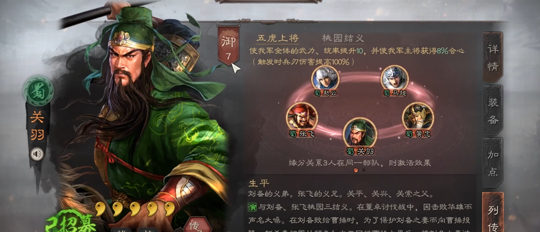 三国志战略版白眉战法如何