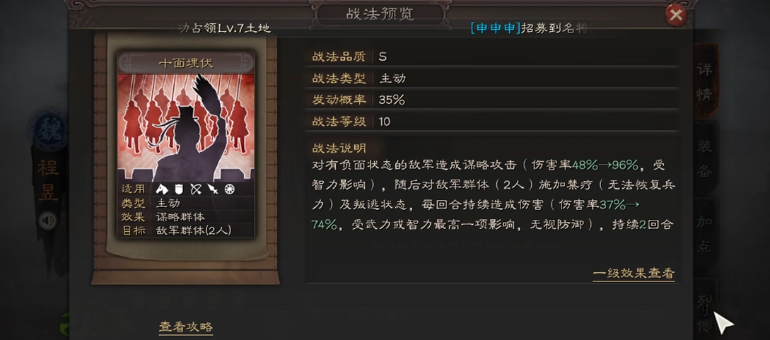 三国志战略版程昱兵书怎么获得