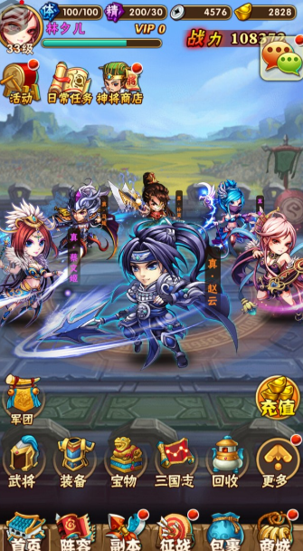 少年三国志问鼎邺城在哪