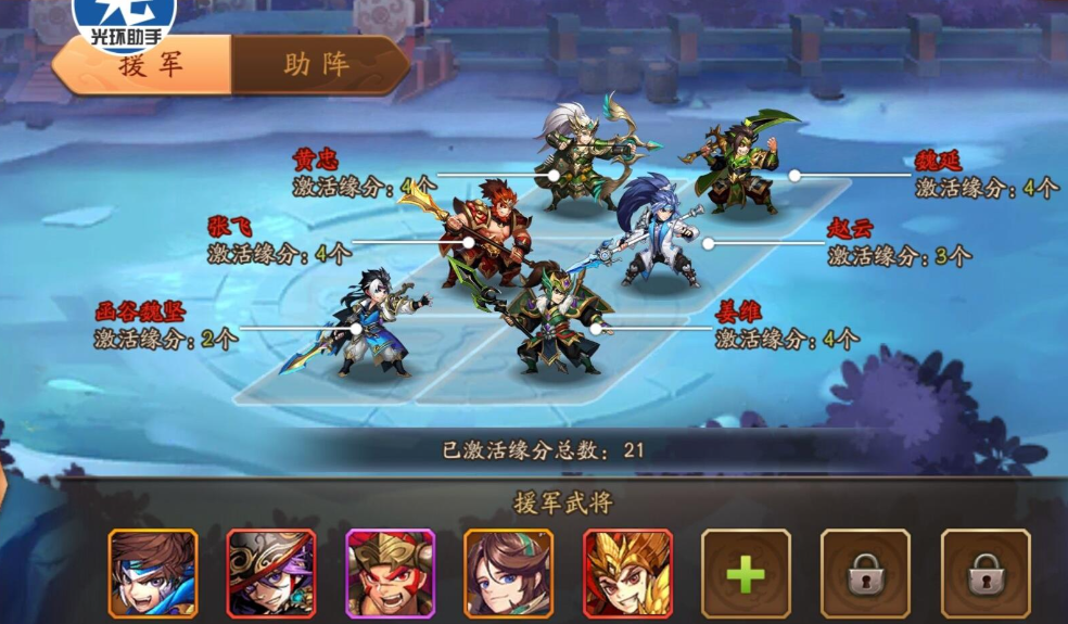 少年三国志2哪种阵容强大