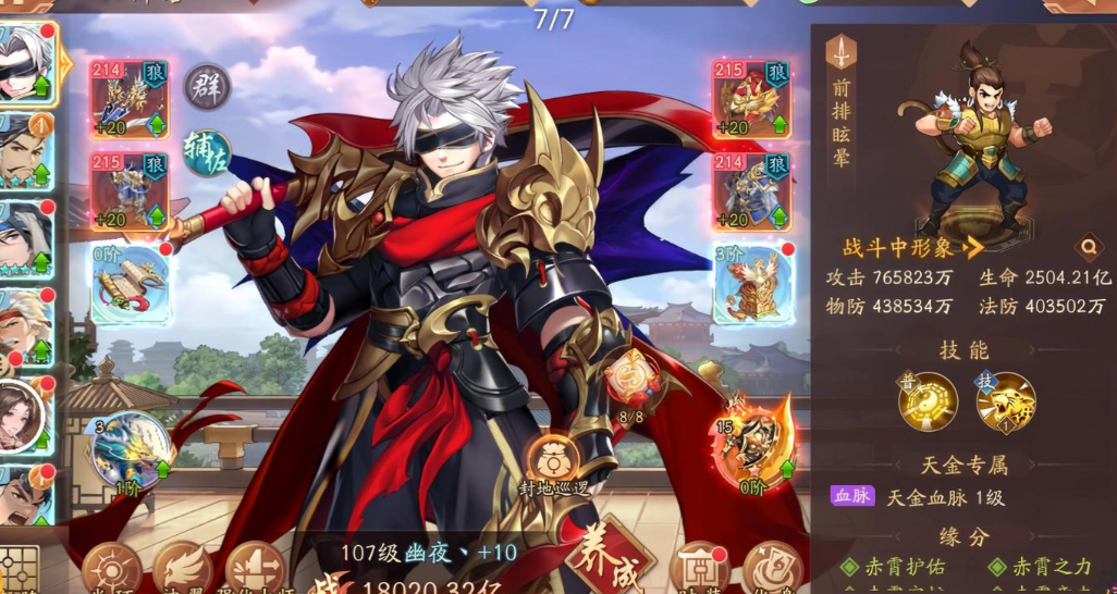 少年三国志2长蛇阵怎么摆