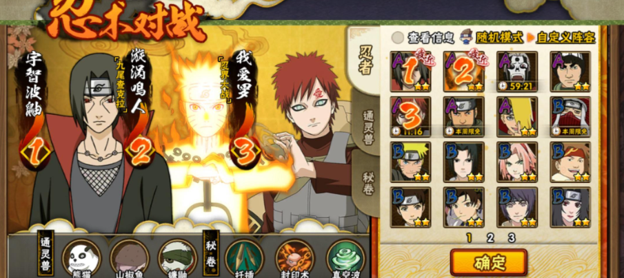 火影忍者手游段位赛怎么上分