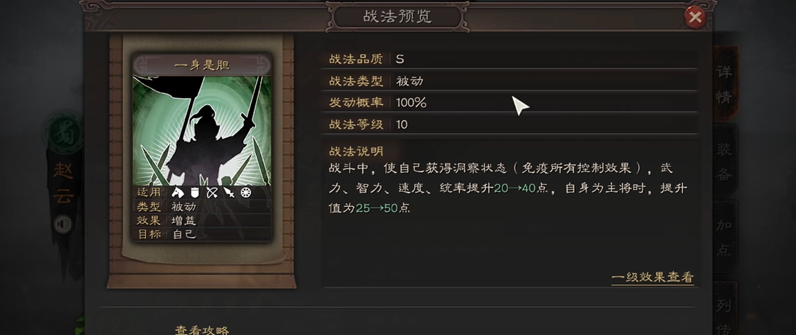 三国志战略版赵云怎么玩