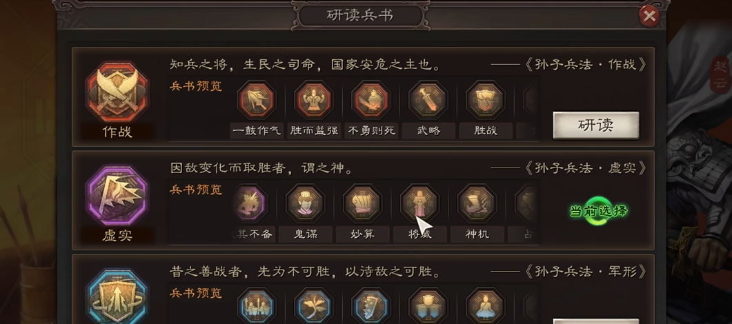 三国志战略版赵云怎么玩