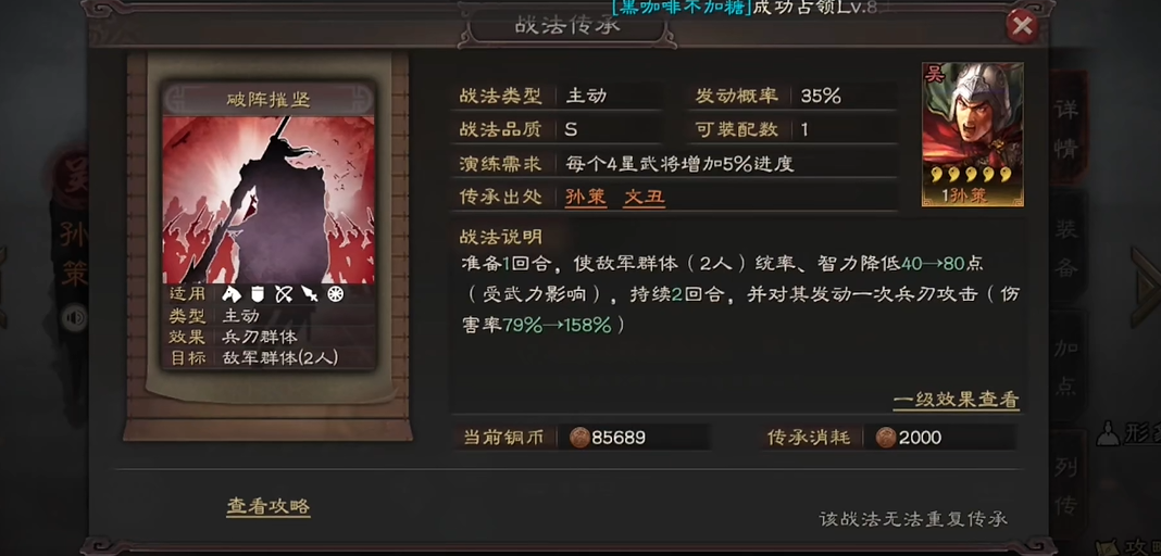 三国志战略版什么是天水弓
