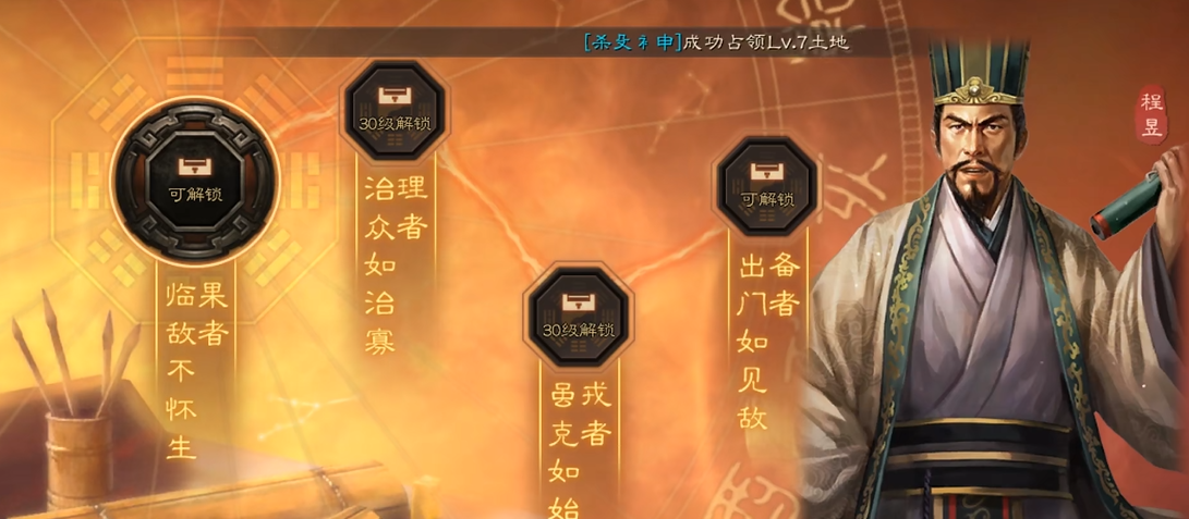 三国志战略版程昱兵书怎么获得