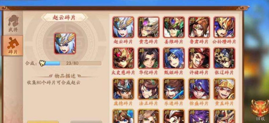 少年三国志2红名将怎么获得