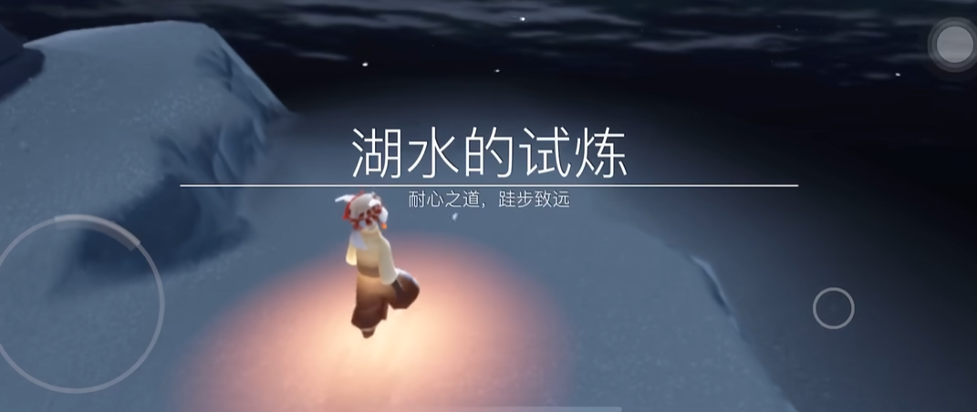 光遇水试炼单人如何通过