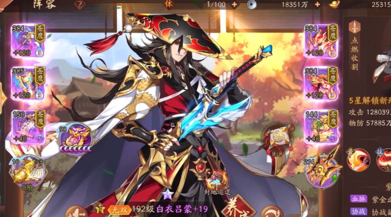 少年三国志2大乔和谁组合技好