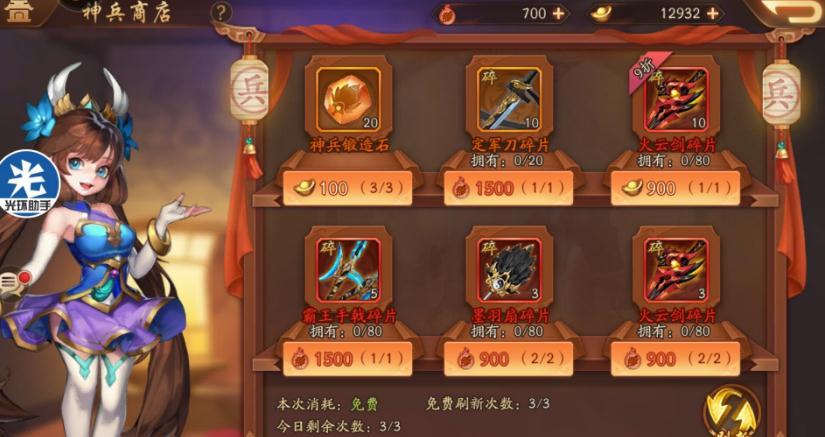 少年三国志2秘境商店买什么