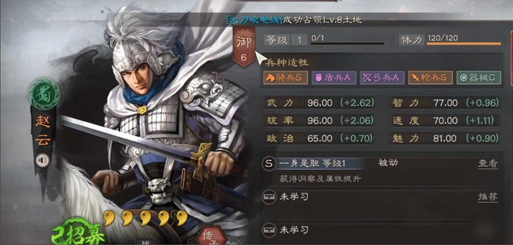 三国志战略版新手如何快速开荒