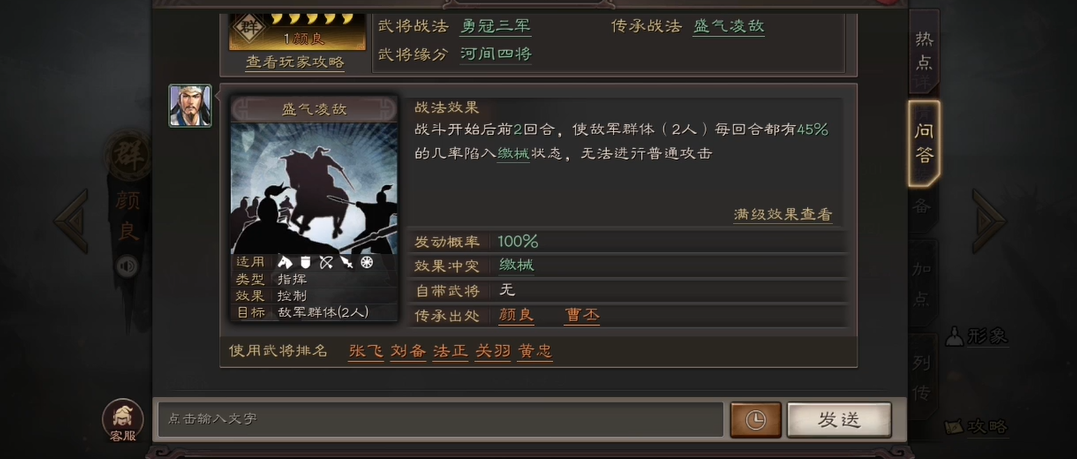 三国志战略版怎么克制盛气缴械