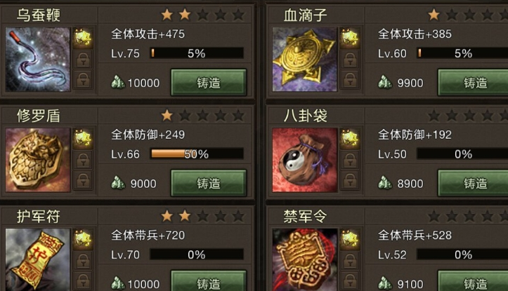 攻城掠地周泰有什么宝物