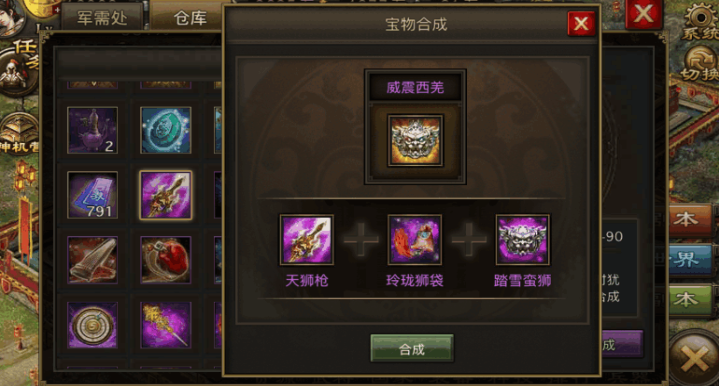 攻城掠地周泰有什么宝物