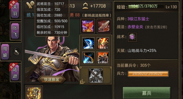 攻城掠地副本194怎么过