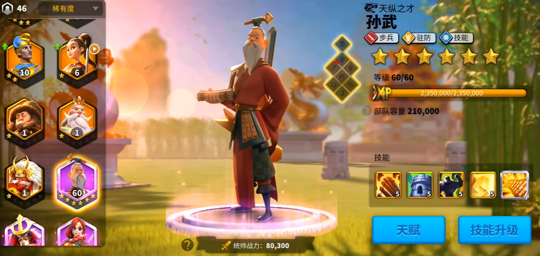 万国觉醒凯撒带什么副将