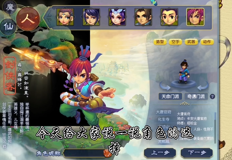 梦幻西游怎么能逆袭