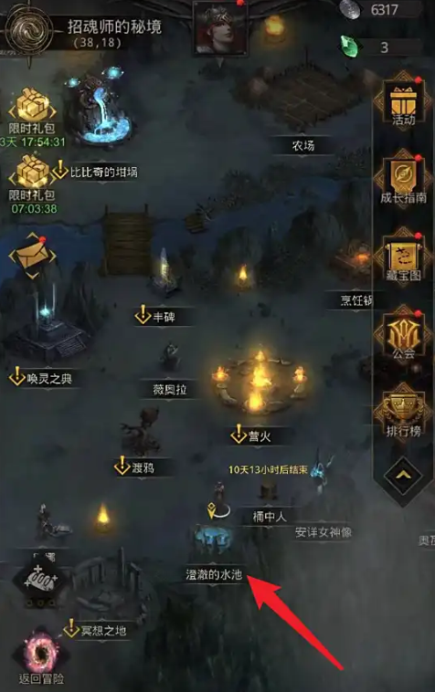 地下城堡3异世界怎么进去