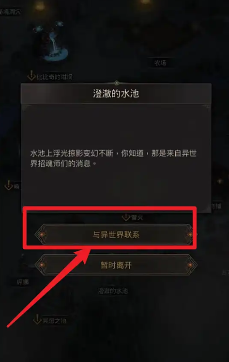 地下城堡3异世界怎么进去