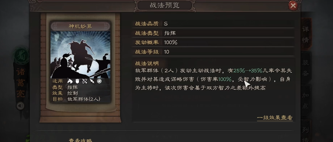 三国志战略版什么是天水弓