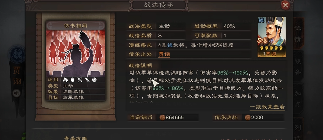三国志战略版赵云怎么培养
