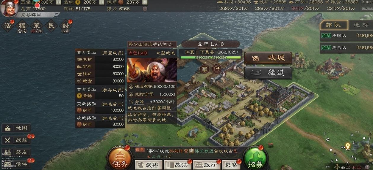 三国志战略版渡口怎么防守