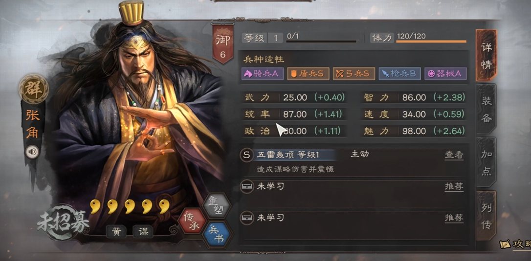 三国志战略版防火技都有什么