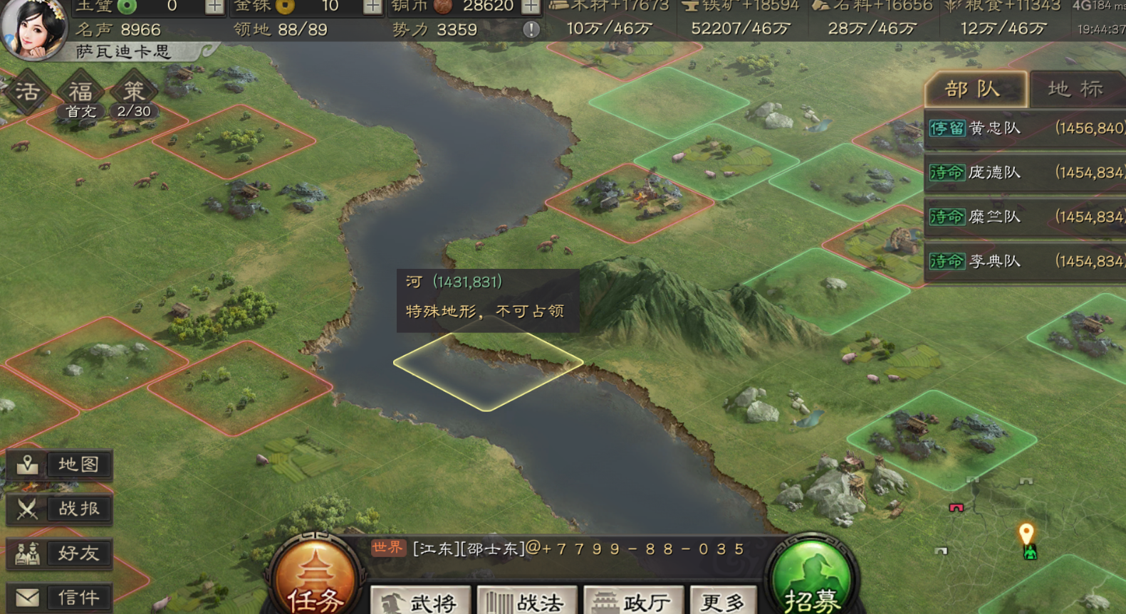 三国志战略版渡口怎么防守