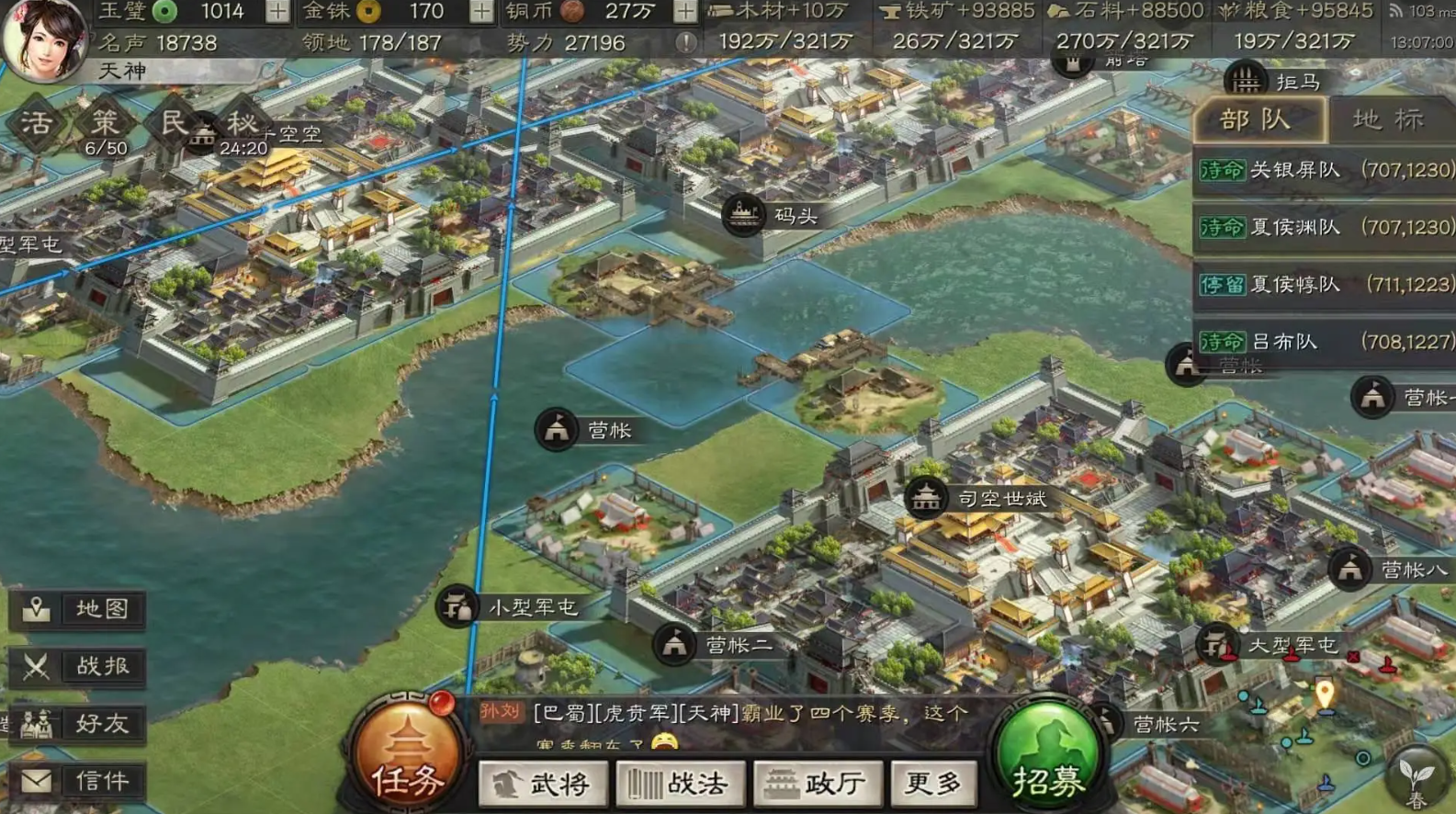 三国志战略版渡口怎么防守