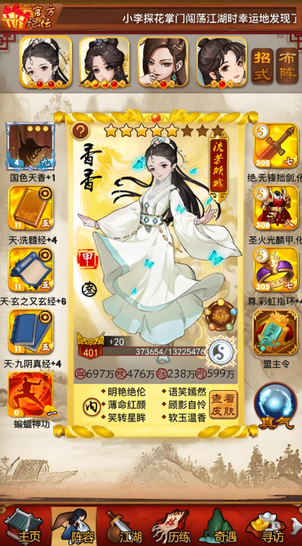 大掌门如何获取时装